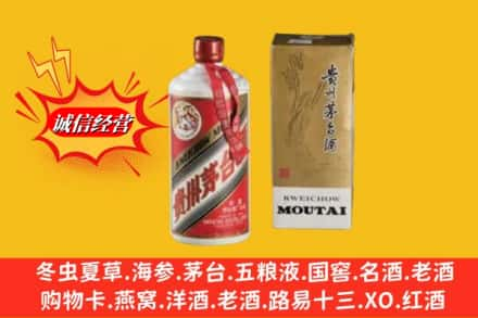 临沧回收80年代茅台酒