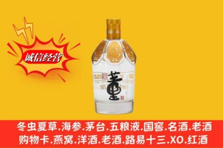 临沧回收老董酒